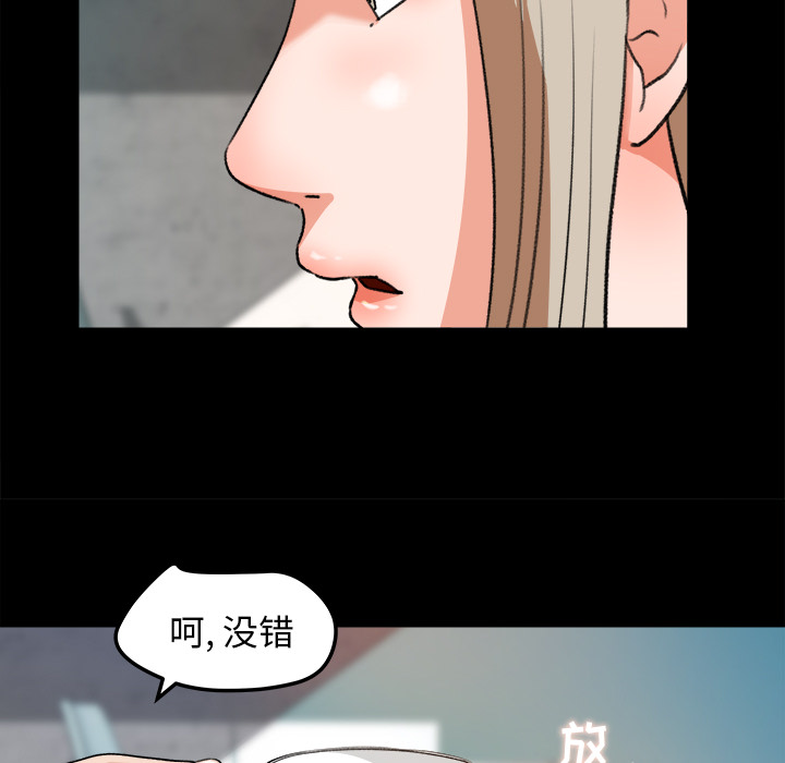 《补习班绯闻》漫画最新章节补习班绯闻-第 30 章免费下拉式在线观看章节第【17】张图片