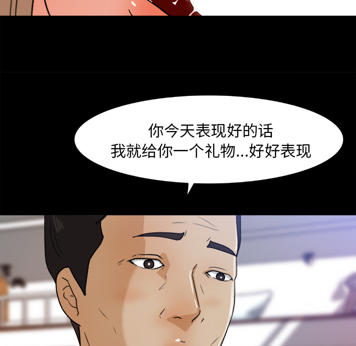 《补习班绯闻》漫画最新章节补习班绯闻-第 30 章免费下拉式在线观看章节第【58】张图片