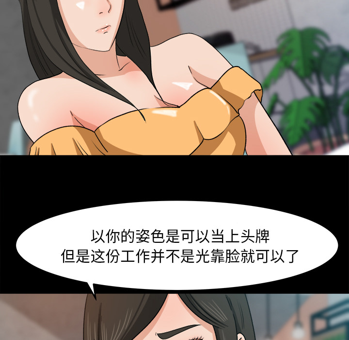 《补习班绯闻》漫画最新章节补习班绯闻-第 30 章免费下拉式在线观看章节第【19】张图片