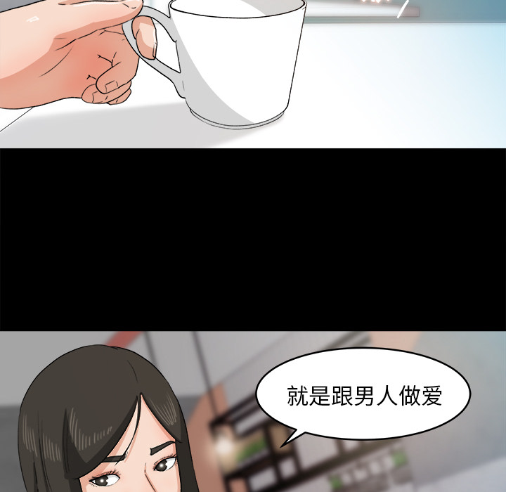 《补习班绯闻》漫画最新章节补习班绯闻-第 30 章免费下拉式在线观看章节第【18】张图片