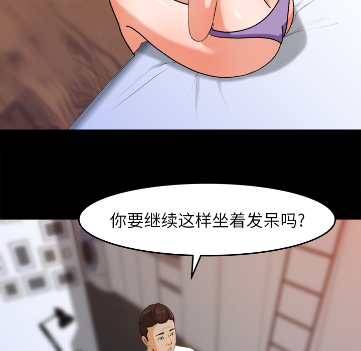 《补习班绯闻》漫画最新章节补习班绯闻-第 30 章免费下拉式在线观看章节第【42】张图片