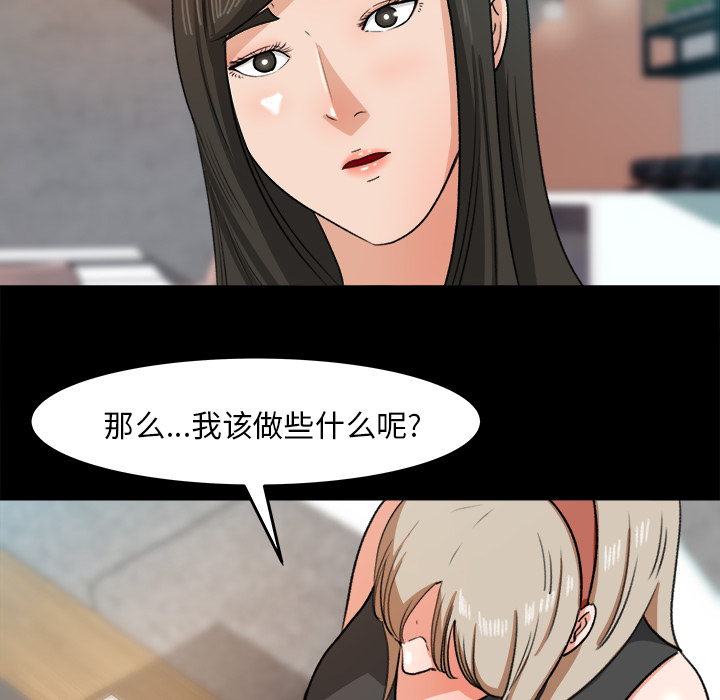 《补习班绯闻》漫画最新章节补习班绯闻-第 30 章免费下拉式在线观看章节第【20】张图片