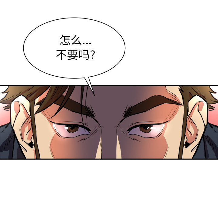 《拜托了人妻》漫画最新章节拜托了人妻-第 0 章免费下拉式在线观看章节第【45】张图片