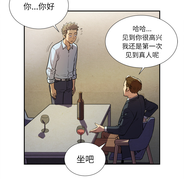 《拜托了人妻》漫画最新章节拜托了人妻-第 0 章免费下拉式在线观看章节第【34】张图片