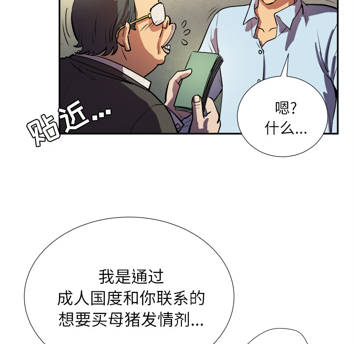 《拜托了人妻》漫画最新章节拜托了人妻-第 0 章免费下拉式在线观看章节第【25】张图片