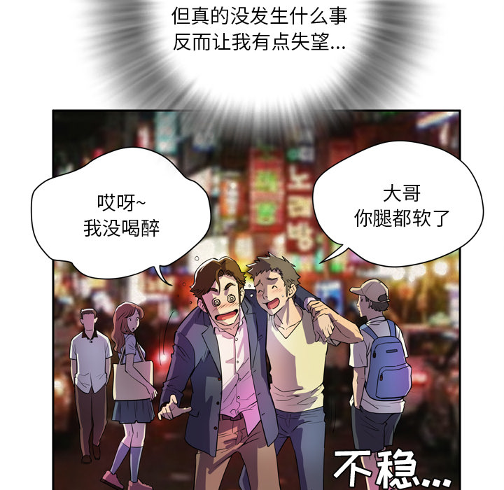 《拜托了人妻》漫画最新章节拜托了人妻-第 0 章免费下拉式在线观看章节第【62】张图片