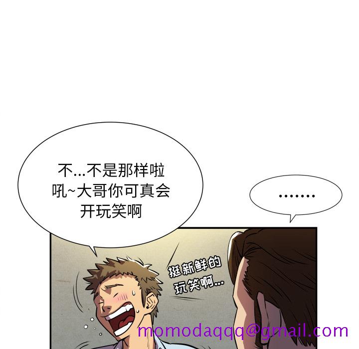 《拜托了人妻》漫画最新章节拜托了人妻-第 0 章免费下拉式在线观看章节第【46】张图片