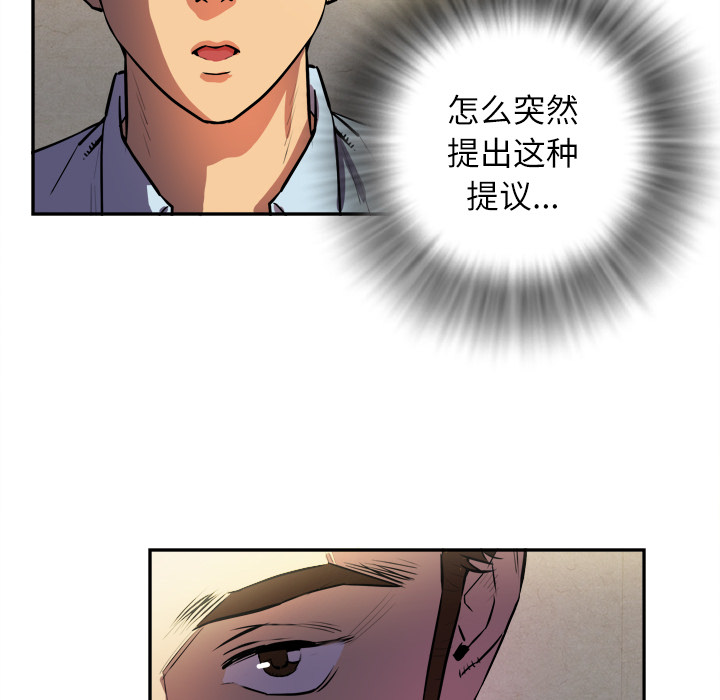 《拜托了人妻》漫画最新章节拜托了人妻-第 0 章免费下拉式在线观看章节第【39】张图片