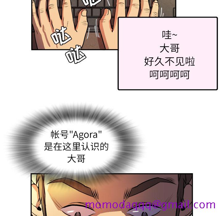 《拜托了人妻》漫画最新章节拜托了人妻-第 0 章免费下拉式在线观看章节第【6】张图片