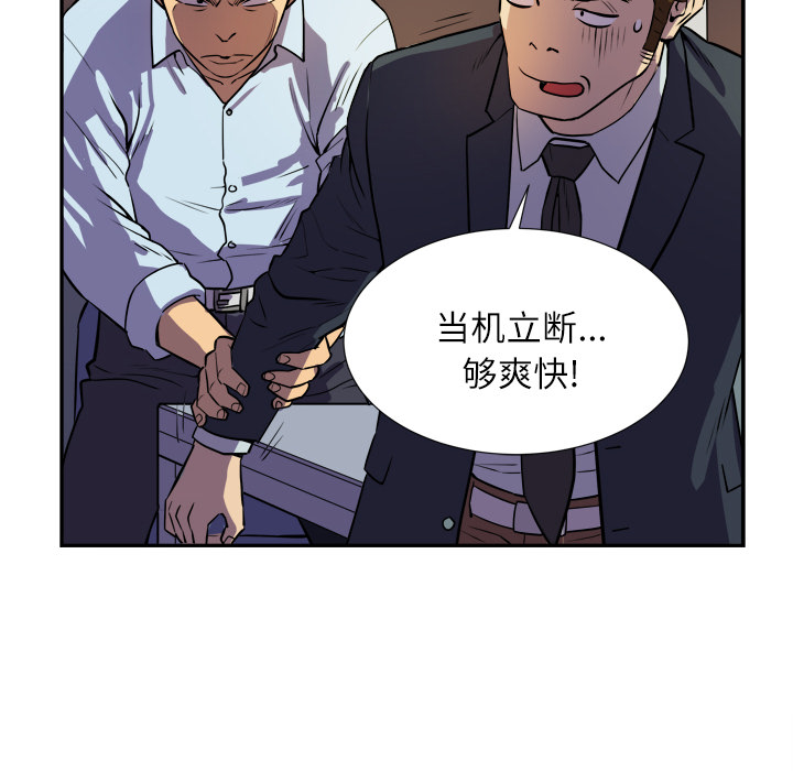 《拜托了人妻》漫画最新章节拜托了人妻-第 0 章免费下拉式在线观看章节第【57】张图片