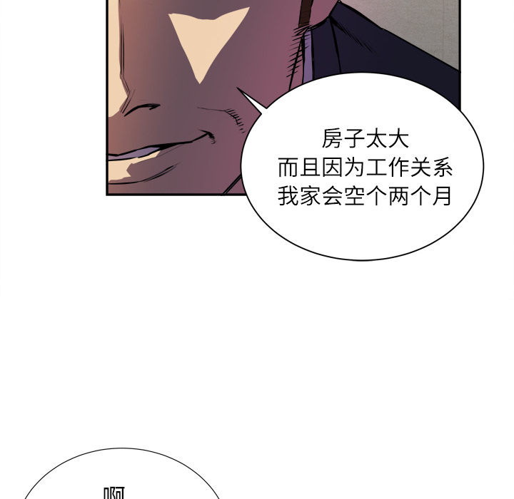 《拜托了人妻》漫画最新章节拜托了人妻-第 0 章免费下拉式在线观看章节第【40】张图片