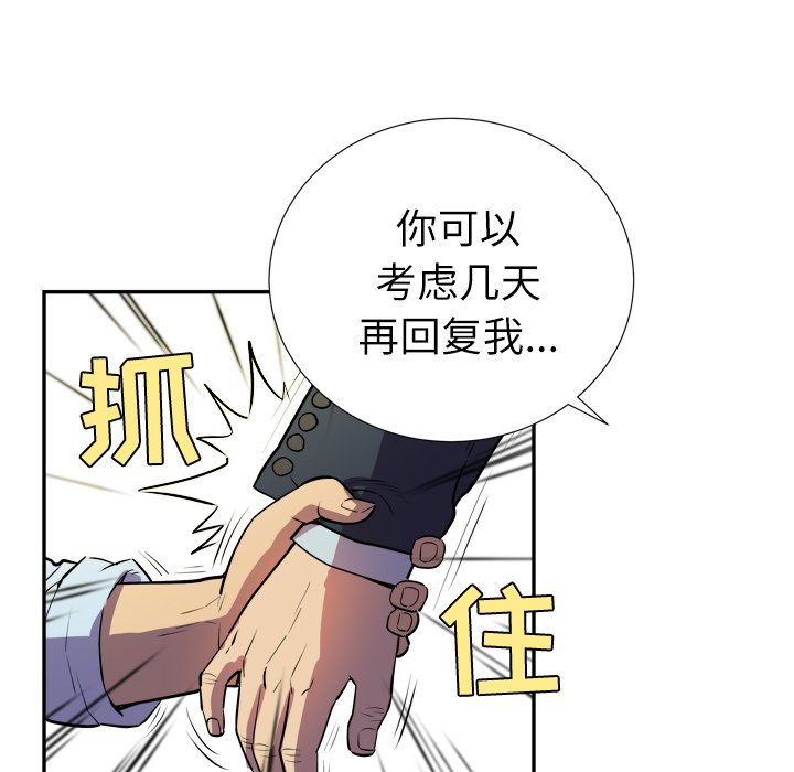 《拜托了人妻》漫画最新章节拜托了人妻-第 0 章免费下拉式在线观看章节第【55】张图片