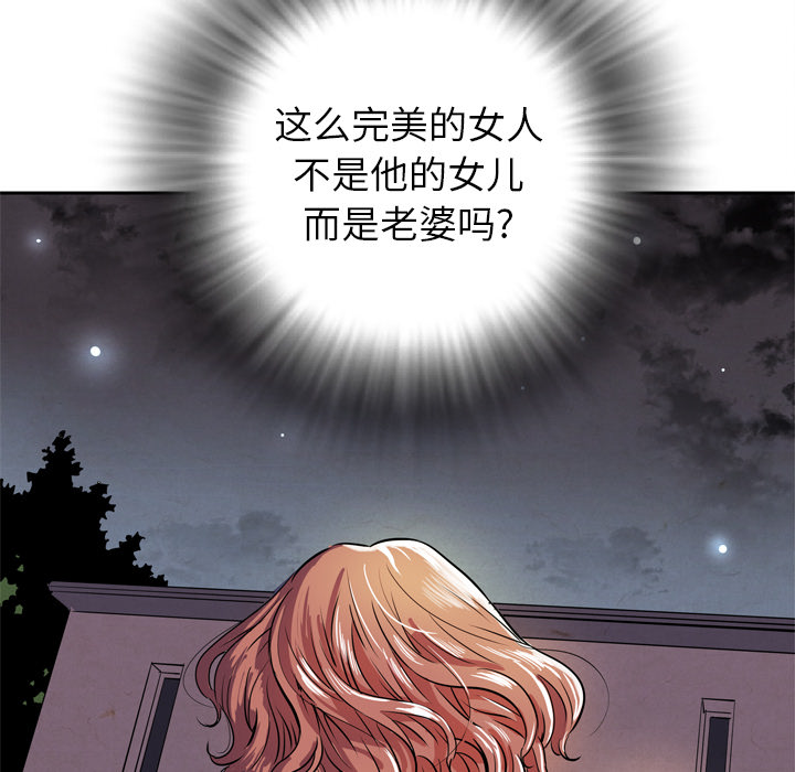 《拜托了人妻》漫画最新章节拜托了人妻-第 0 章免费下拉式在线观看章节第【76】张图片