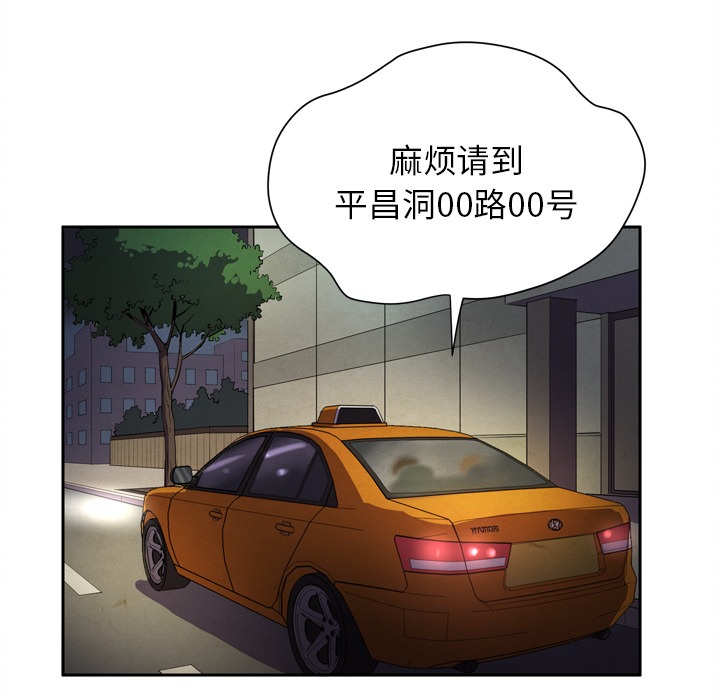 《拜托了人妻》漫画最新章节拜托了人妻-第 0 章免费下拉式在线观看章节第【65】张图片