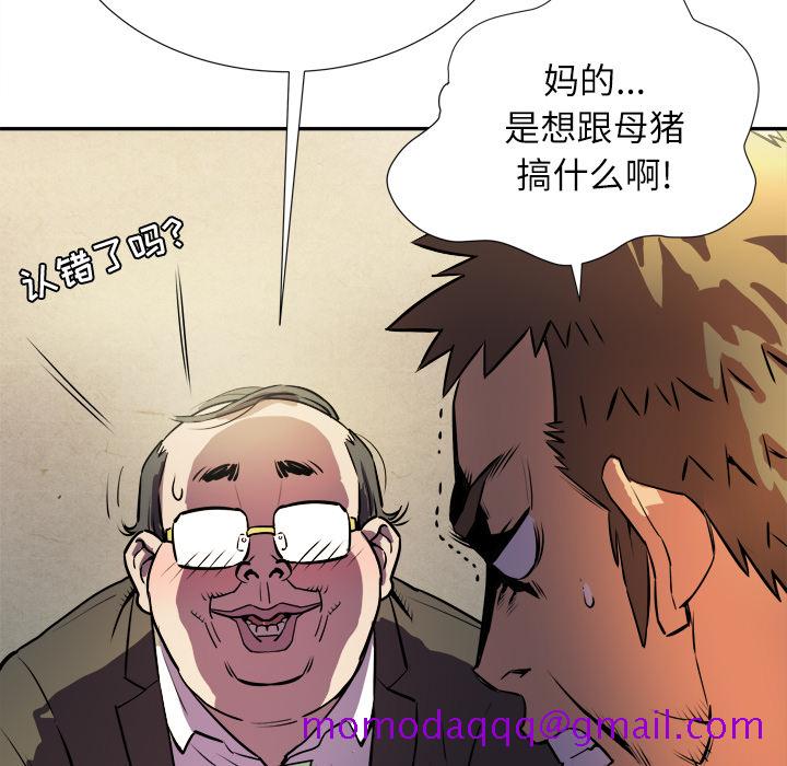 《拜托了人妻》漫画最新章节拜托了人妻-第 0 章免费下拉式在线观看章节第【26】张图片