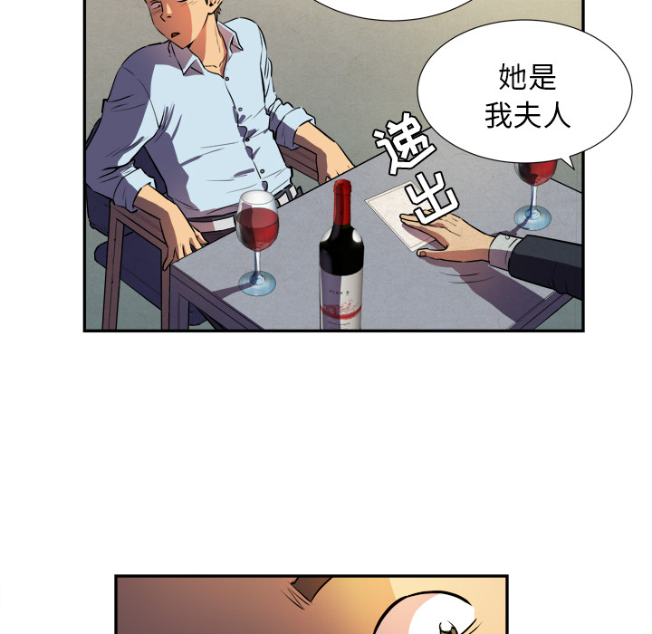 《拜托了人妻》漫画最新章节拜托了人妻-第 0 章免费下拉式在线观看章节第【48】张图片