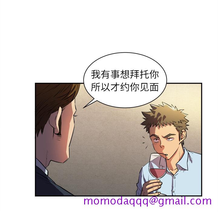 《拜托了人妻》漫画最新章节拜托了人妻-第 0 章免费下拉式在线观看章节第【36】张图片