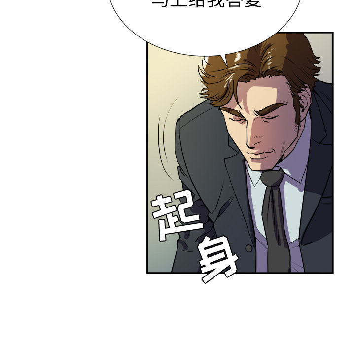 《拜托了人妻》漫画最新章节拜托了人妻-第 0 章免费下拉式在线观看章节第【54】张图片