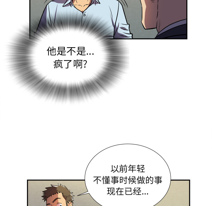 《拜托了人妻》漫画最新章节拜托了人妻-第 0 章免费下拉式在线观看章节第【47】张图片