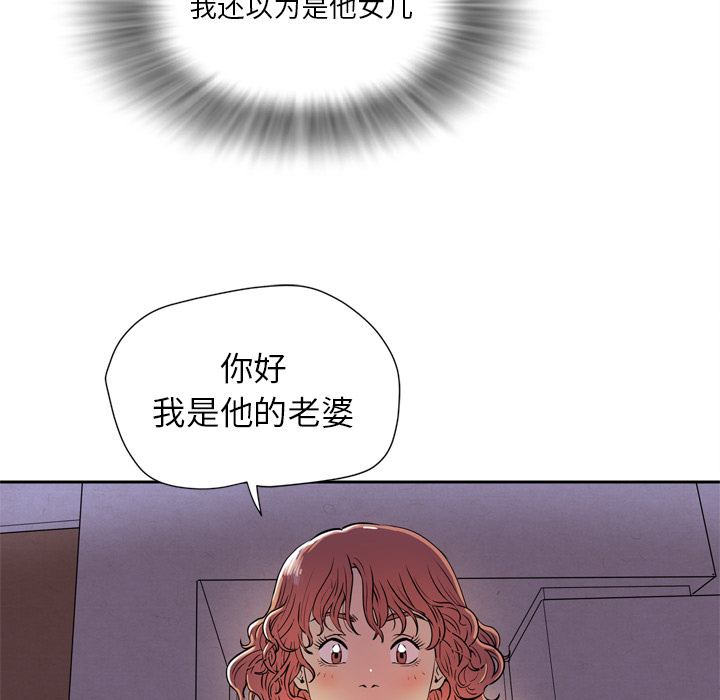 《拜托了人妻》漫画最新章节拜托了人妻-第 0 章免费下拉式在线观看章节第【73】张图片