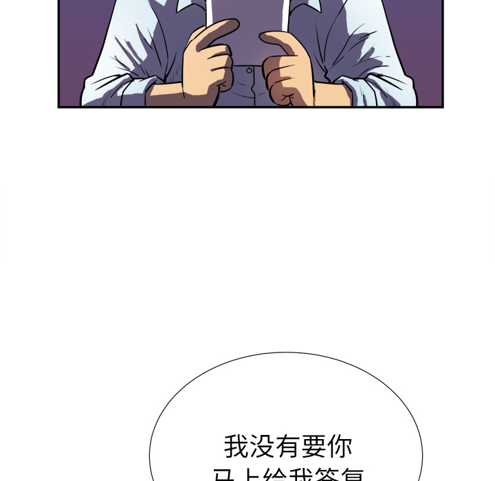 《拜托了人妻》漫画最新章节拜托了人妻-第 0 章免费下拉式在线观看章节第【53】张图片