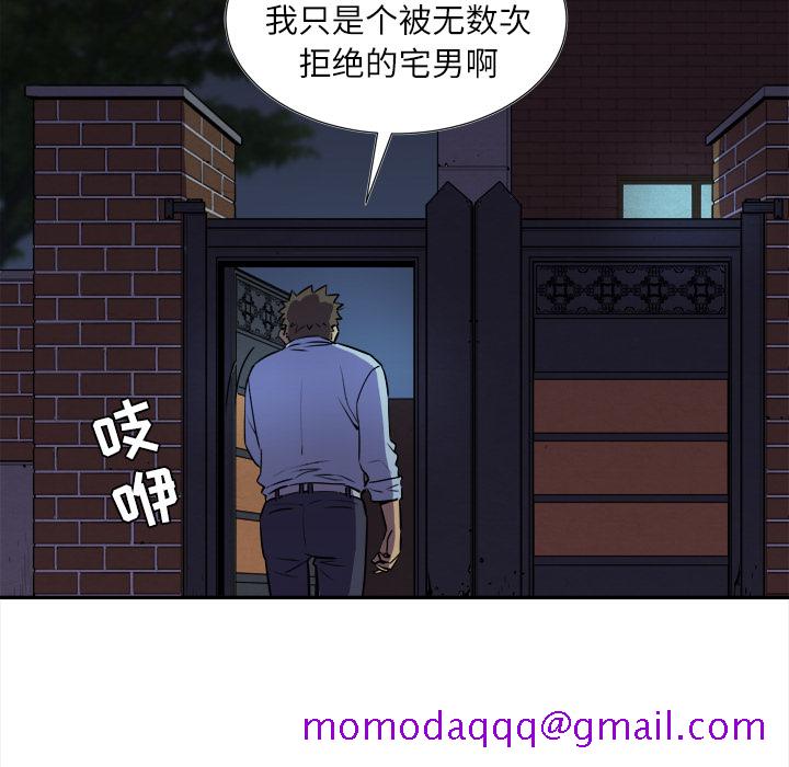 《拜托了人妻》漫画最新章节拜托了人妻-第 2 章免费下拉式在线观看章节第【56】张图片