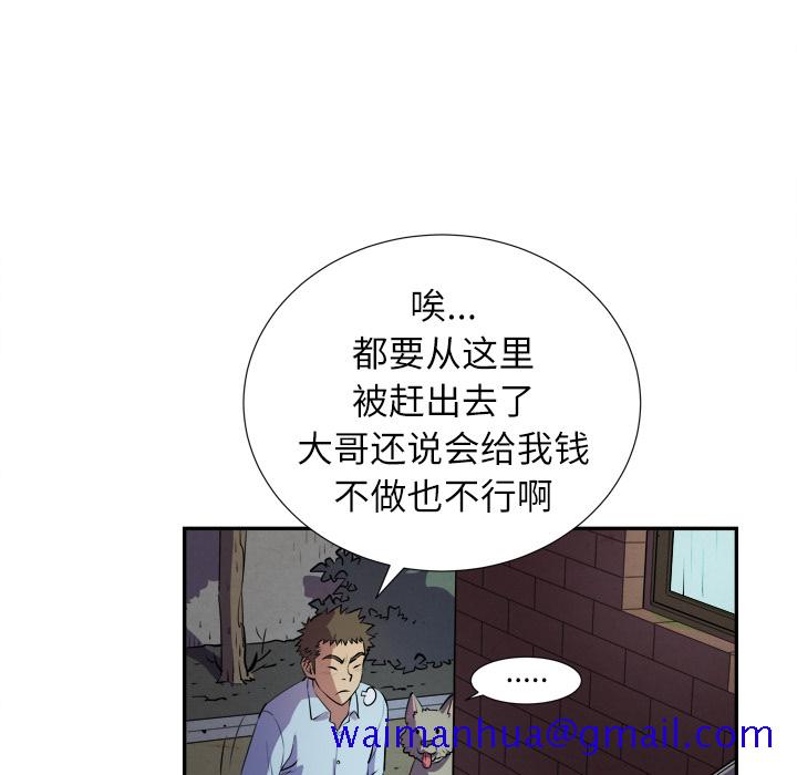 《拜托了人妻》漫画最新章节拜托了人妻-第 2 章免费下拉式在线观看章节第【61】张图片