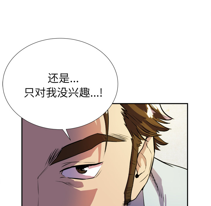 《拜托了人妻》漫画最新章节拜托了人妻-第 2 章免费下拉式在线观看章节第【34】张图片