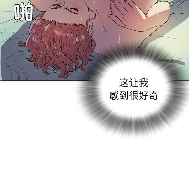 《拜托了人妻》漫画最新章节拜托了人妻-第 2 章免费下拉式在线观看章节第【45】张图片