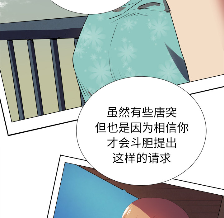 《拜托了人妻》漫画最新章节拜托了人妻-第 2 章免费下拉式在线观看章节第【9】张图片