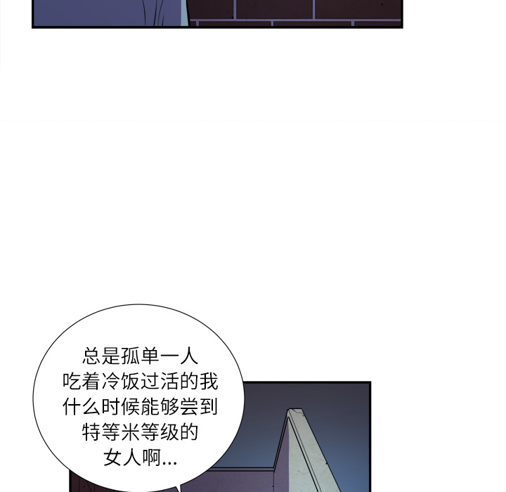 《拜托了人妻》漫画最新章节拜托了人妻-第 2 章免费下拉式在线观看章节第【64】张图片