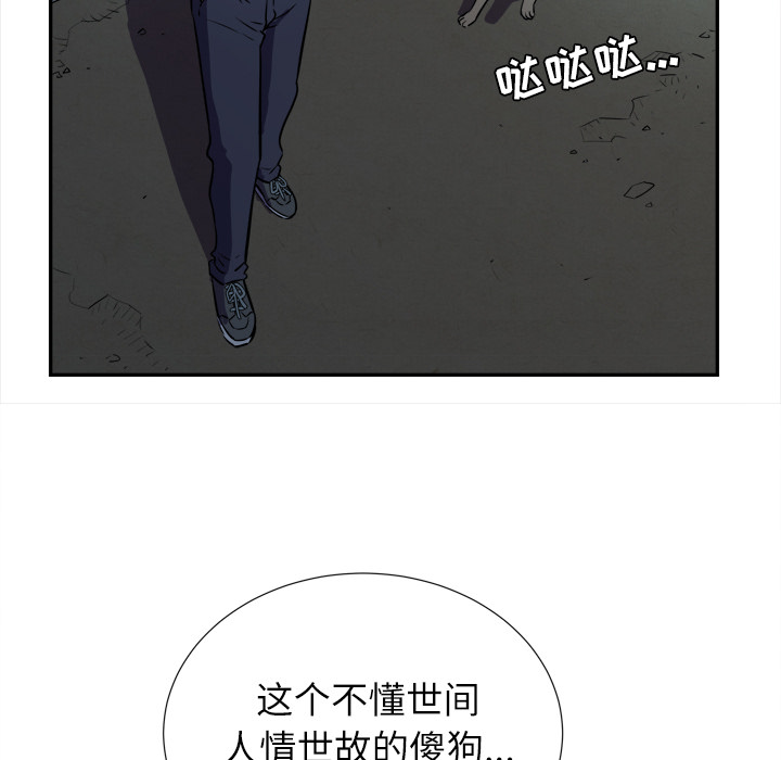 《拜托了人妻》漫画最新章节拜托了人妻-第 2 章免费下拉式在线观看章节第【58】张图片