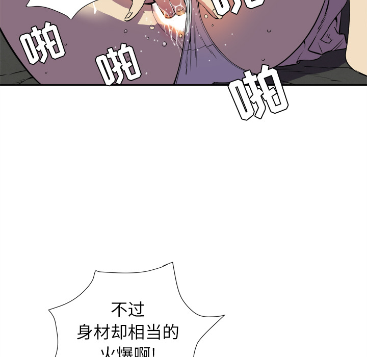 《拜托了人妻》漫画最新章节拜托了人妻-第 2 章免费下拉式在线观看章节第【84】张图片