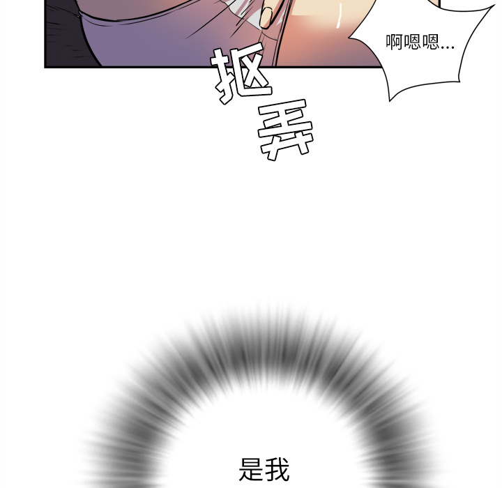 《拜托了人妻》漫画最新章节拜托了人妻-第 2 章免费下拉式在线观看章节第【89】张图片