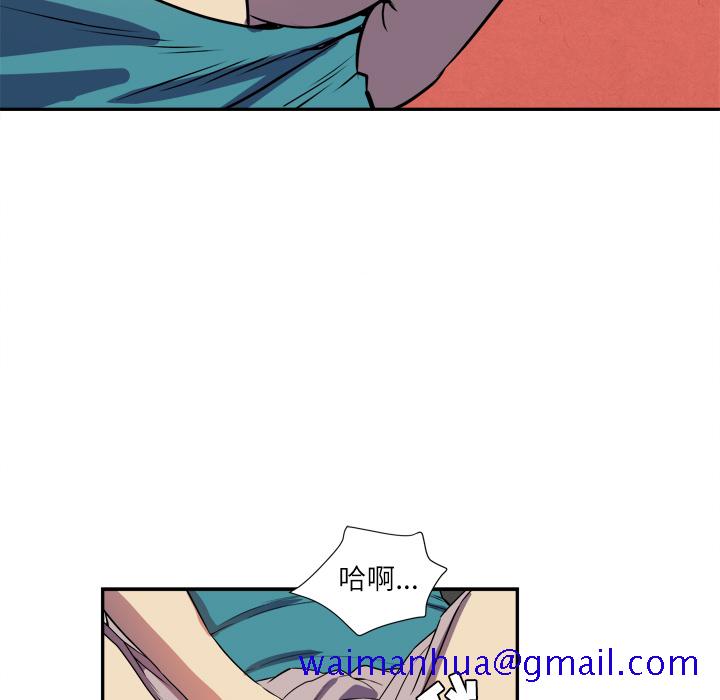 《拜托了人妻》漫画最新章节拜托了人妻-第 2 章免费下拉式在线观看章节第【81】张图片