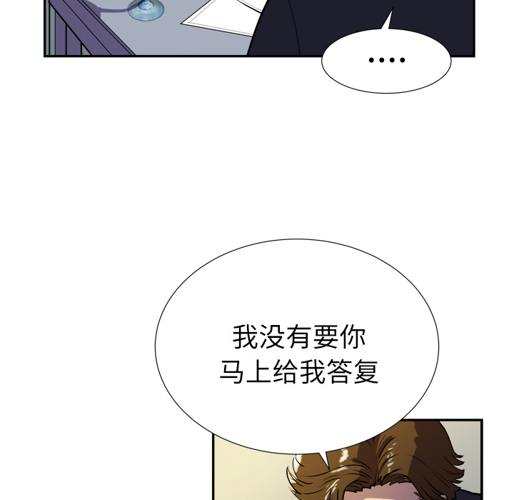 《拜托了人妻》漫画最新章节拜托了人妻-第 2 章免费下拉式在线观看章节第【14】张图片