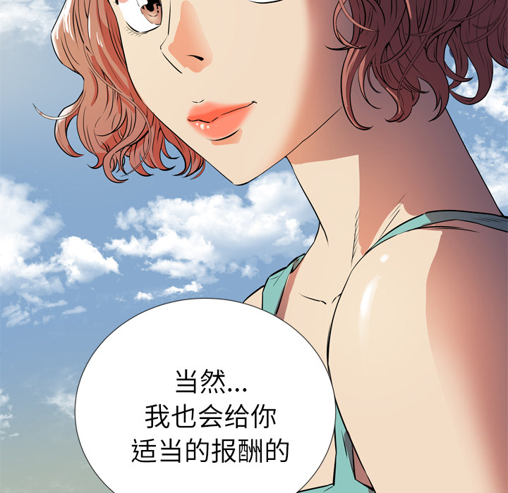 《拜托了人妻》漫画最新章节拜托了人妻-第 2 章免费下拉式在线观看章节第【8】张图片