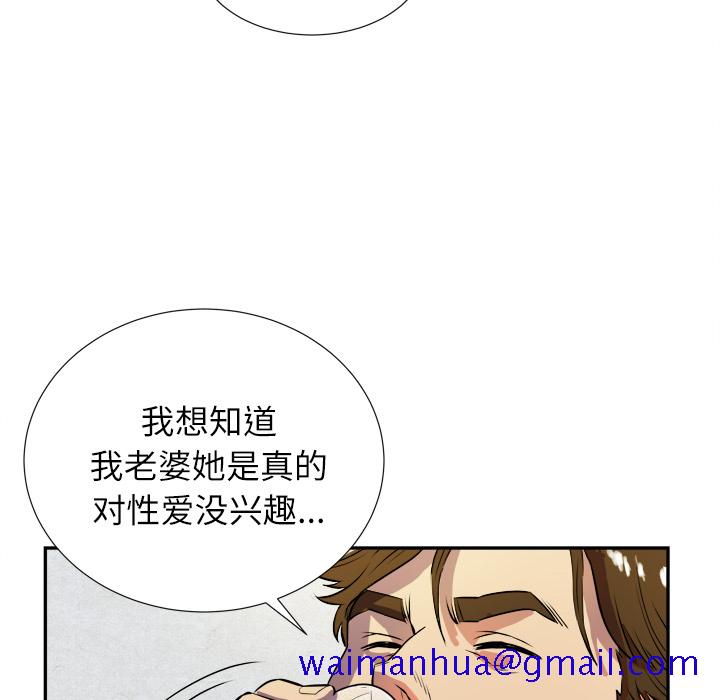 《拜托了人妻》漫画最新章节拜托了人妻-第 2 章免费下拉式在线观看章节第【31】张图片