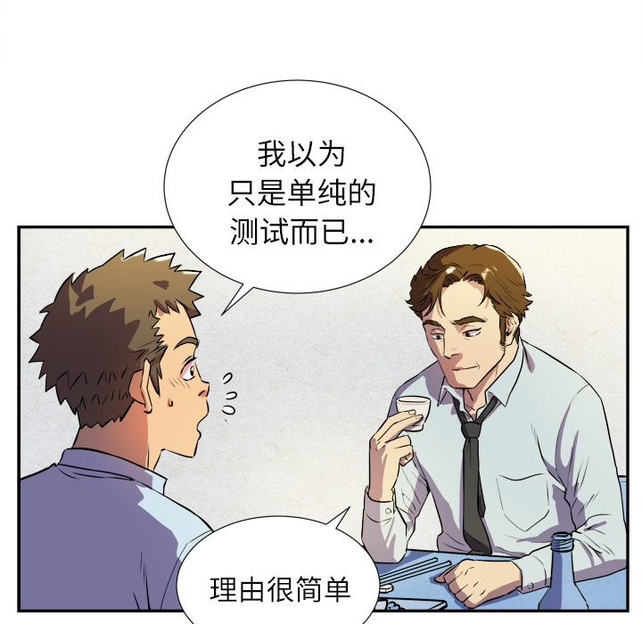 《拜托了人妻》漫画最新章节拜托了人妻-第 2 章免费下拉式在线观看章节第【30】张图片