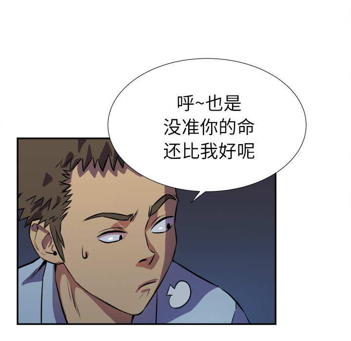 《拜托了人妻》漫画最新章节拜托了人妻-第 2 章免费下拉式在线观看章节第【60】张图片