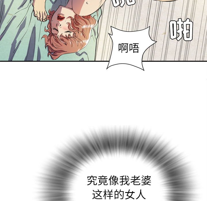 《拜托了人妻》漫画最新章节拜托了人妻-第 2 章免费下拉式在线观看章节第【43】张图片