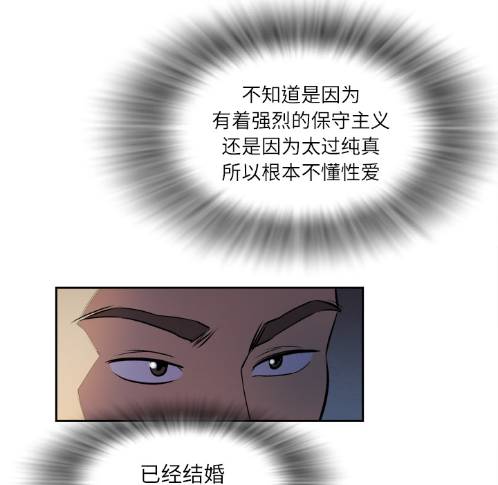 《拜托了人妻》漫画最新章节拜托了人妻-第 2 章免费下拉式在线观看章节第【23】张图片