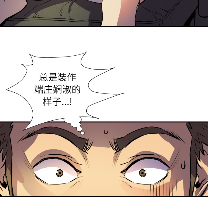 《拜托了人妻》漫画最新章节拜托了人妻-第 2 章免费下拉式在线观看章节第【78】张图片