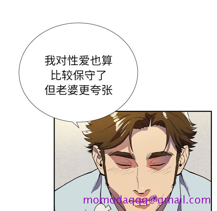 《拜托了人妻》漫画最新章节拜托了人妻-第 2 章免费下拉式在线观看章节第【26】张图片