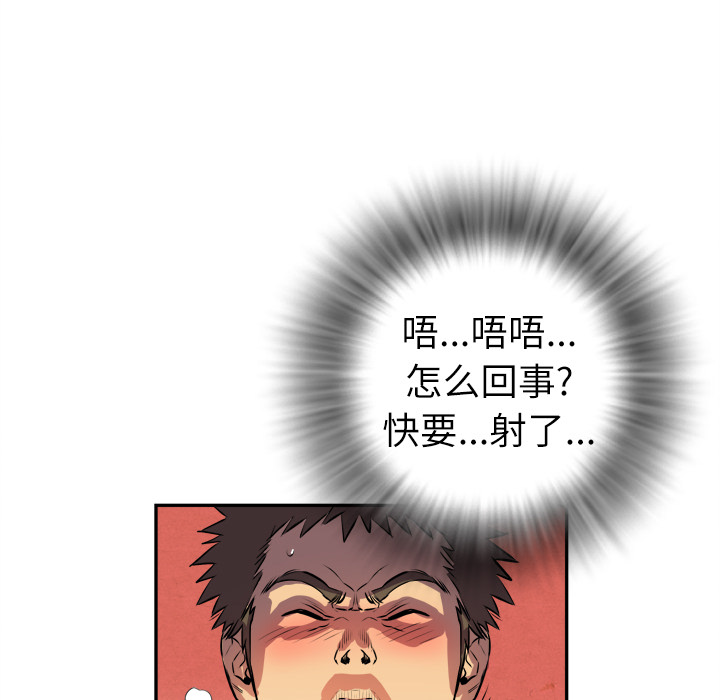 《拜托了人妻》漫画最新章节拜托了人妻-第 2 章免费下拉式在线观看章节第【95】张图片