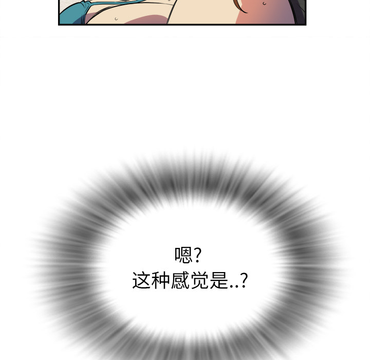 《拜托了人妻》漫画最新章节拜托了人妻-第 2 章免费下拉式在线观看章节第【87】张图片