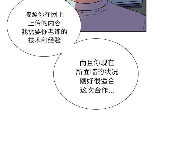 《拜托了人妻》漫画最新章节拜托了人妻-第 2 章免费下拉式在线观看章节第【52】张图片