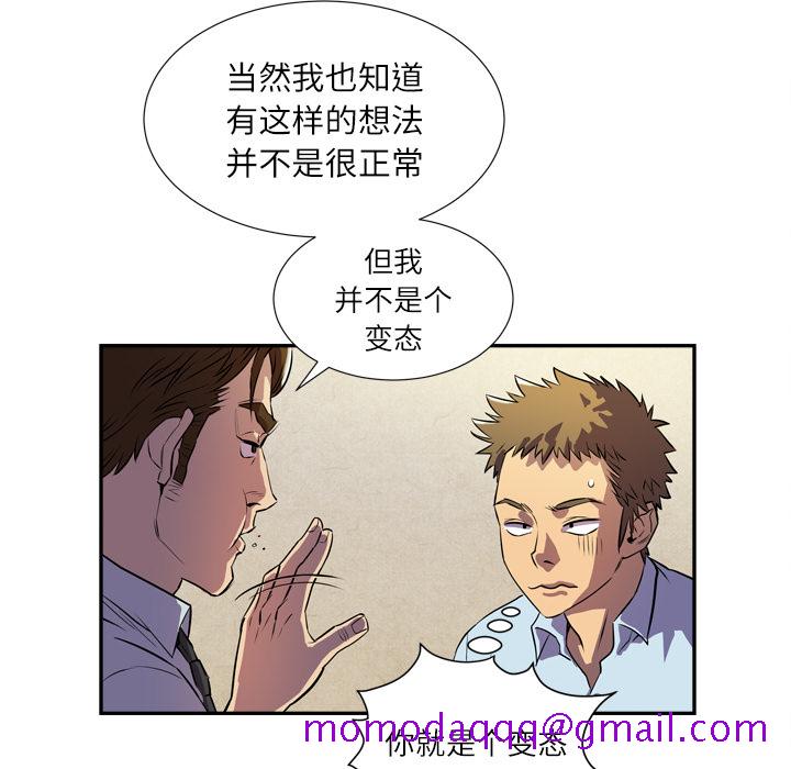 《拜托了人妻》漫画最新章节拜托了人妻-第 2 章免费下拉式在线观看章节第【46】张图片