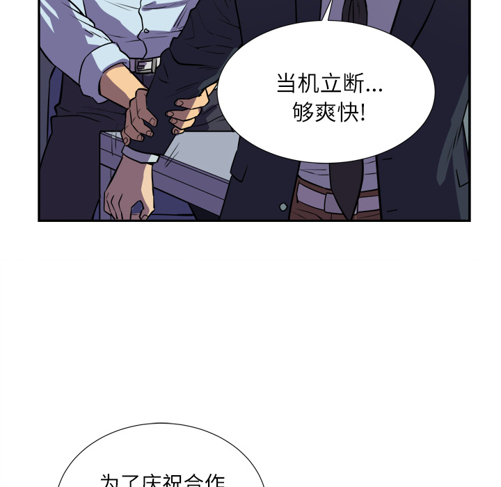 《拜托了人妻》漫画最新章节拜托了人妻-第 2 章免费下拉式在线观看章节第【18】张图片