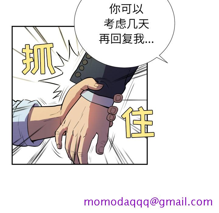 《拜托了人妻》漫画最新章节拜托了人妻-第 2 章免费下拉式在线观看章节第【16】张图片